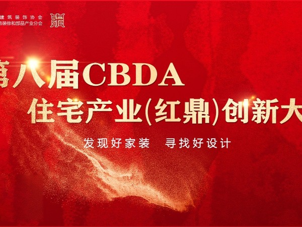 材通管业再揽红鼎双奖！以创新基因定义家装安全新标杆