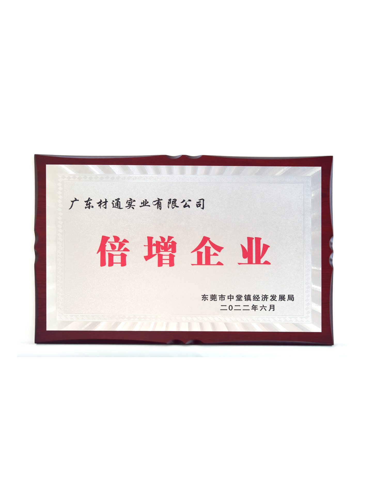 全屋活線電線管排布系統專利證書