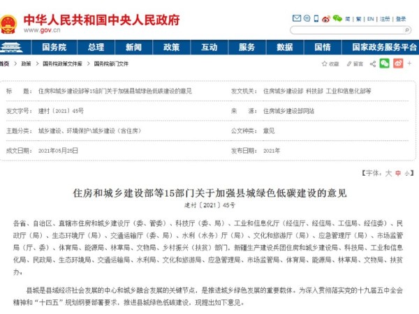 县城新建住宅以6层为主，最高不超过18层