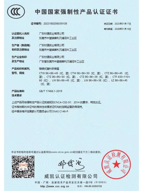 全屋活線電線管排布系統專利證書