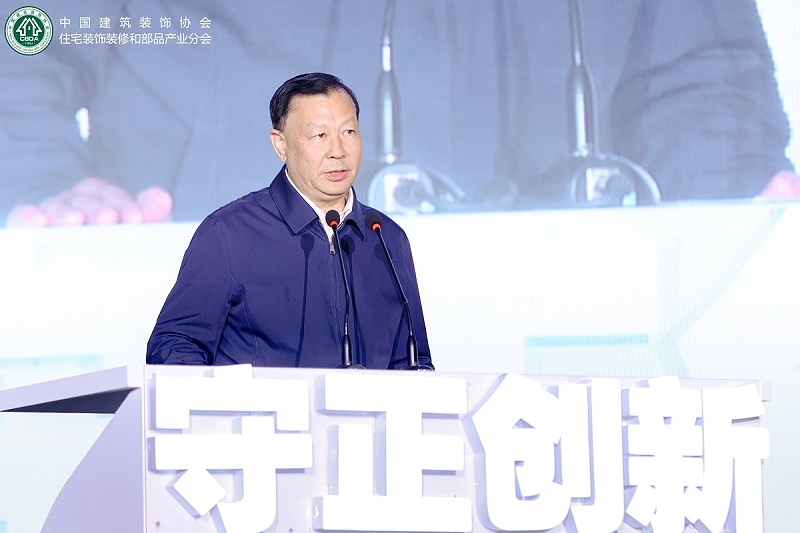 中国建筑装饰协会会长王中奇