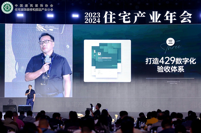 点石家装董事长袁超辉