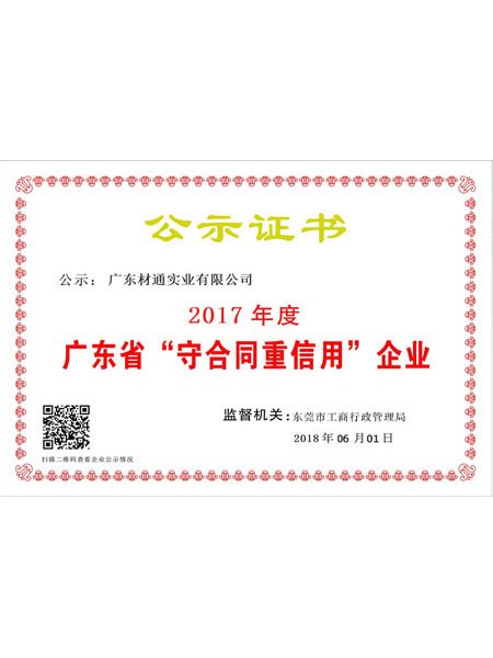 全屋活線電線管排布系統專利證書