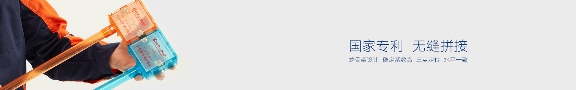 技术创新，专利产品倡导新生活-材通管业