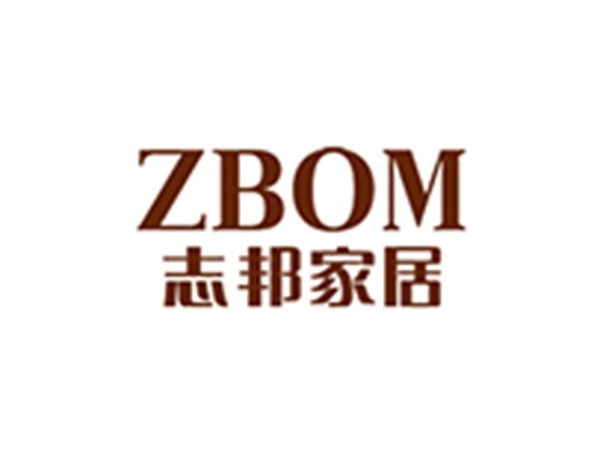 材通管业合作客户：志邦家居